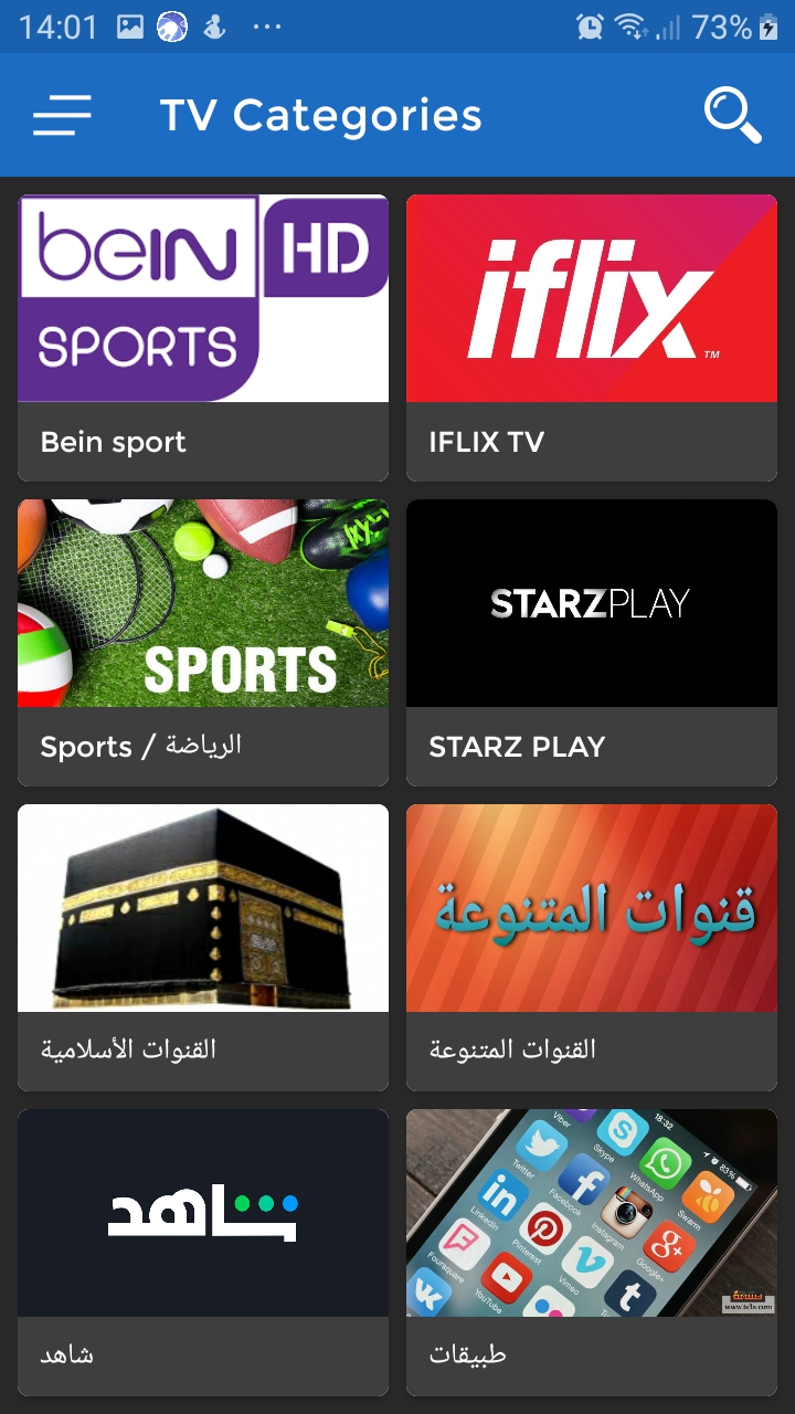 تحميل برنامج tv live للموبايل