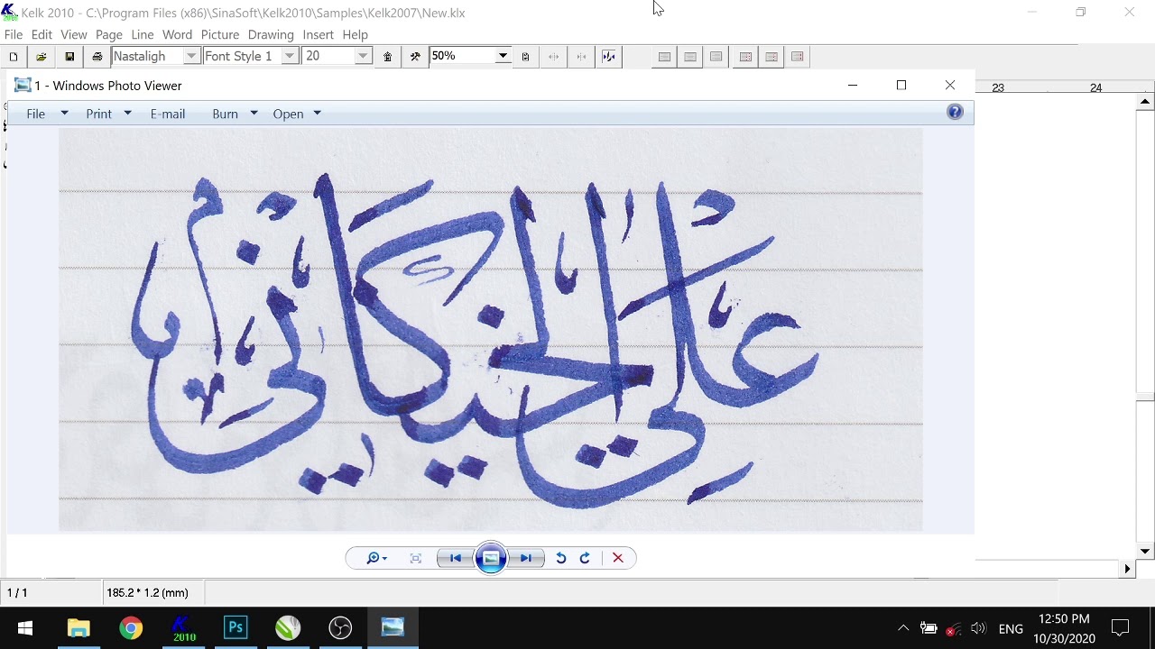برنامج كلك للخط العربي