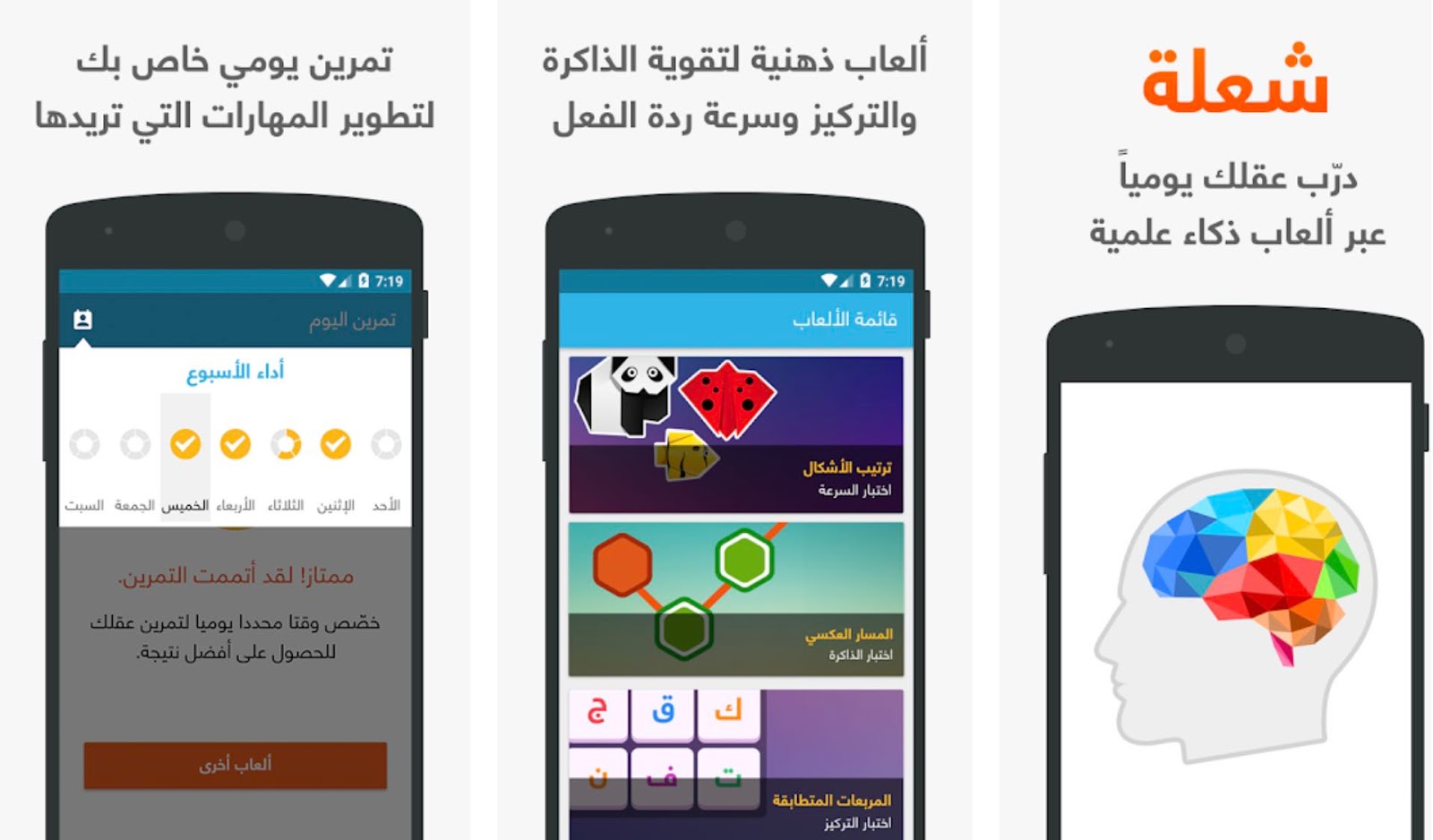 تحميل شعلة النسخة الكاملة مجانا مهكرة APK