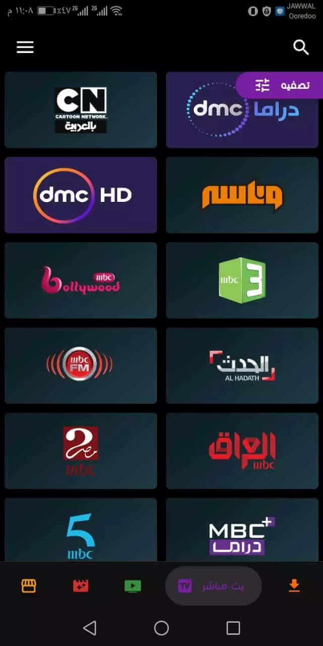 حمل وشاهد مع تطبيق ماسبيرو apk