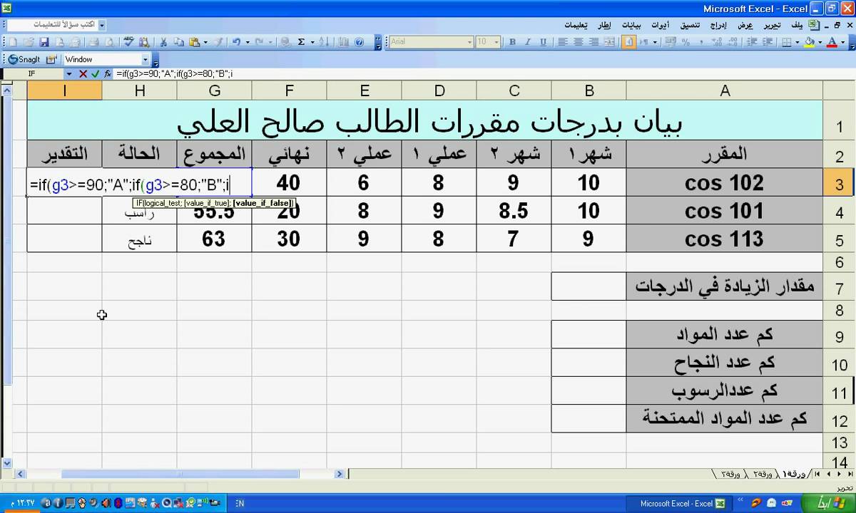 تحميل برنامج excel 2016 مجانا 64 bit 