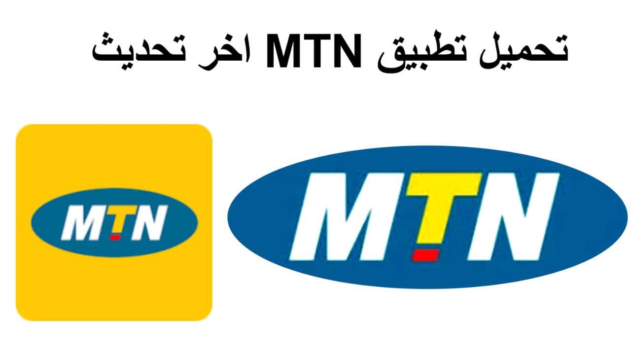 تنزيل برنامج mtn tv syria