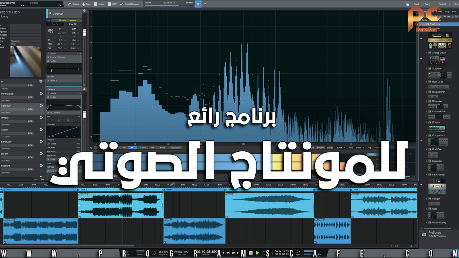 تحميل برنامج studio one 5 مجانا 2024